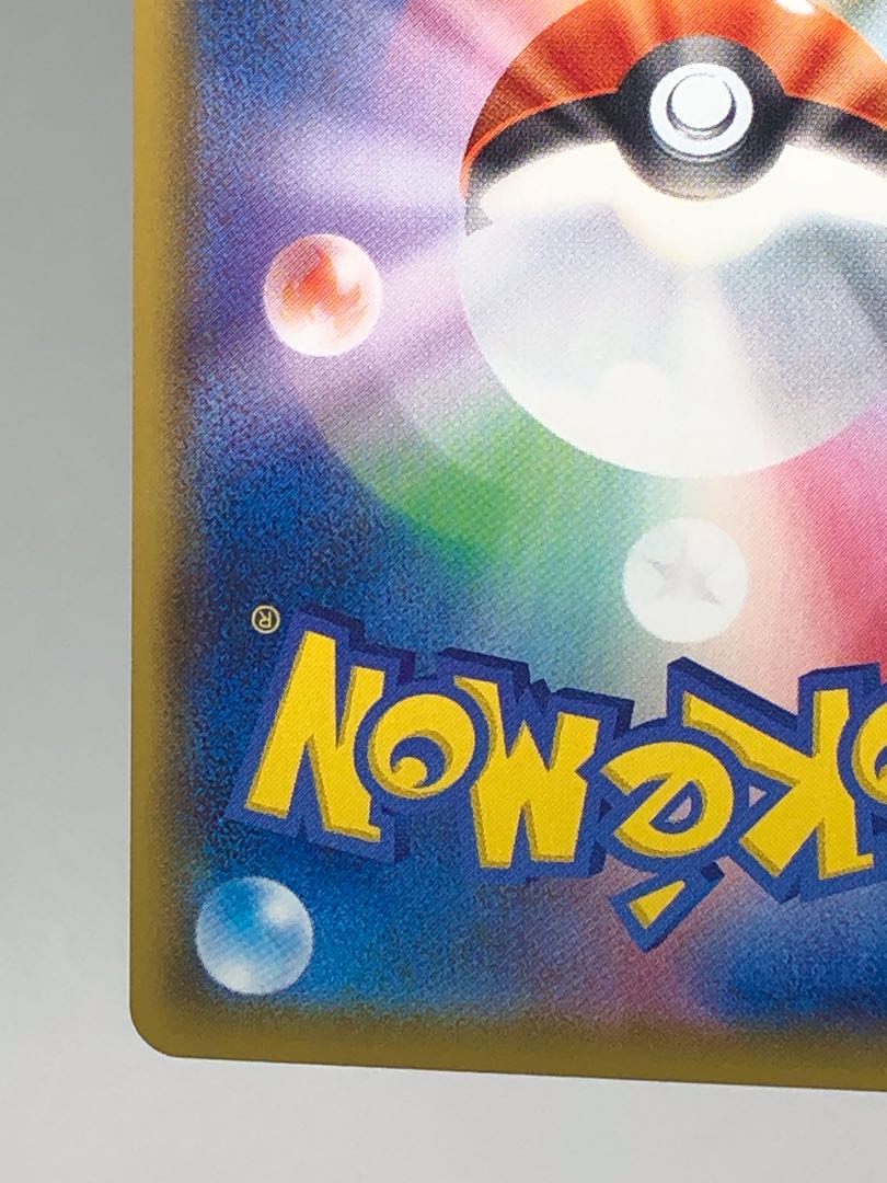 れんげきウーラオスVMAX CSR 241/184