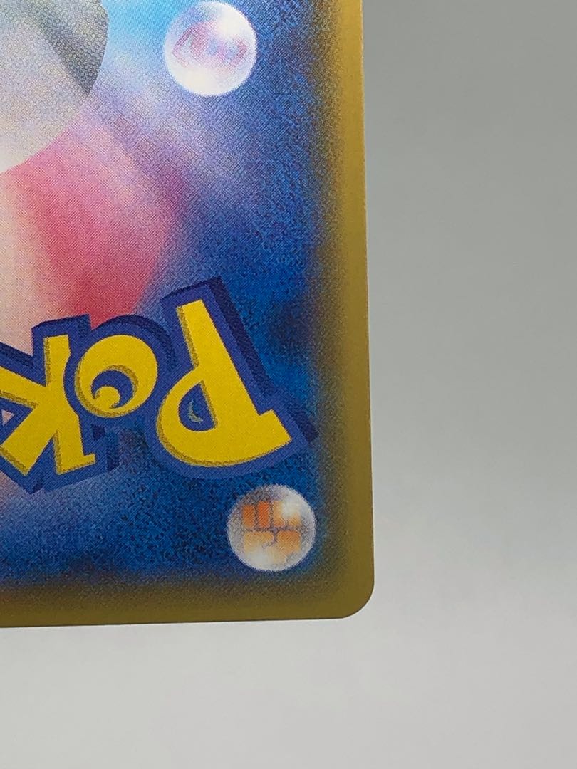 れんげきウーラオスVMAX CSR 241/184