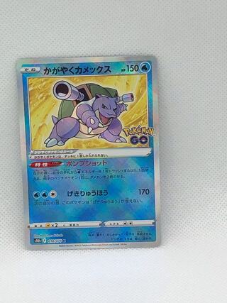 かがやくカメックス K 018/071