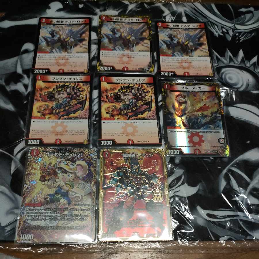 Red Lightning Bolt Testa Rossa Roaring Roar Brand Snubbull Sugar Bakkyo Chitta