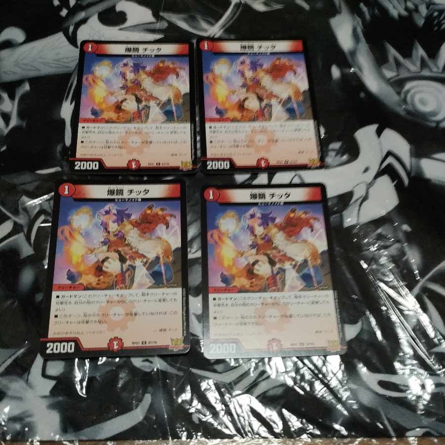 Red Lightning Bolt Testa Rossa Roaring Roar Brand Snubbull Sugar Bakkyo Chitta