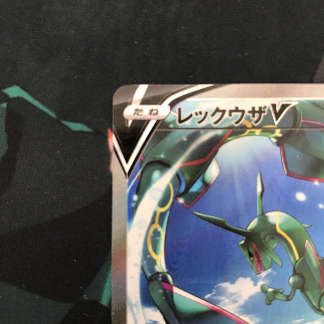 RayquazaV SR 076/067