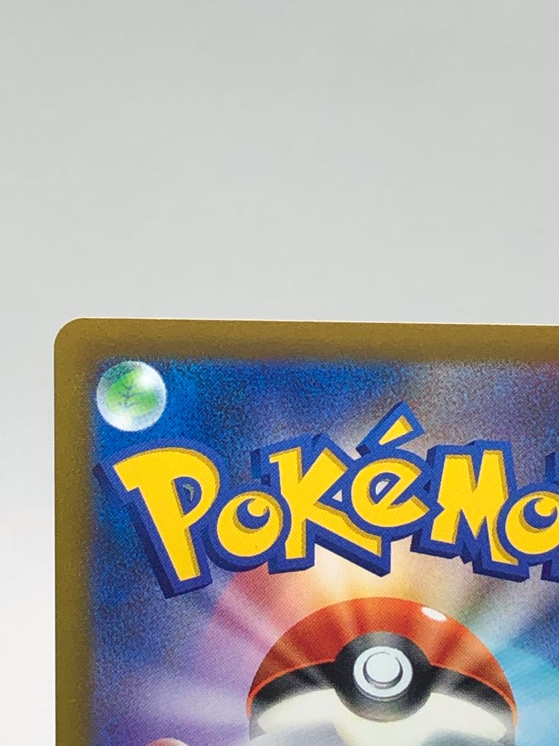 Hamana's backup HR 124/100