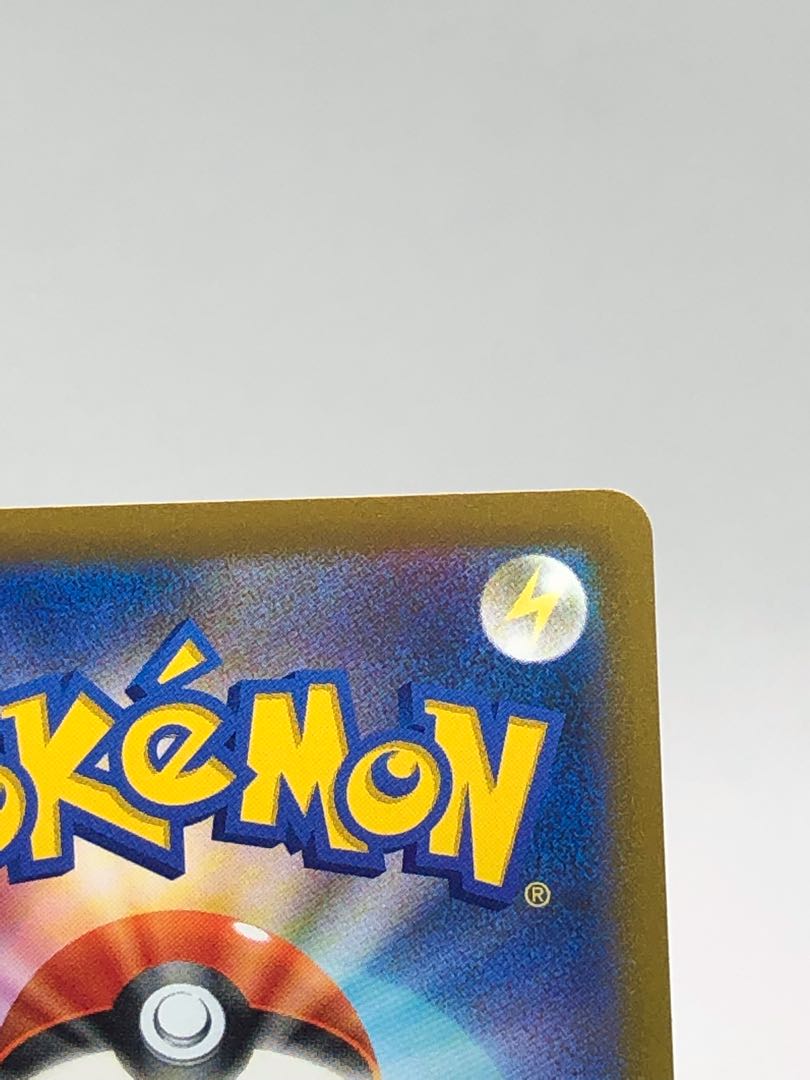 Hamana's backup HR 124/100