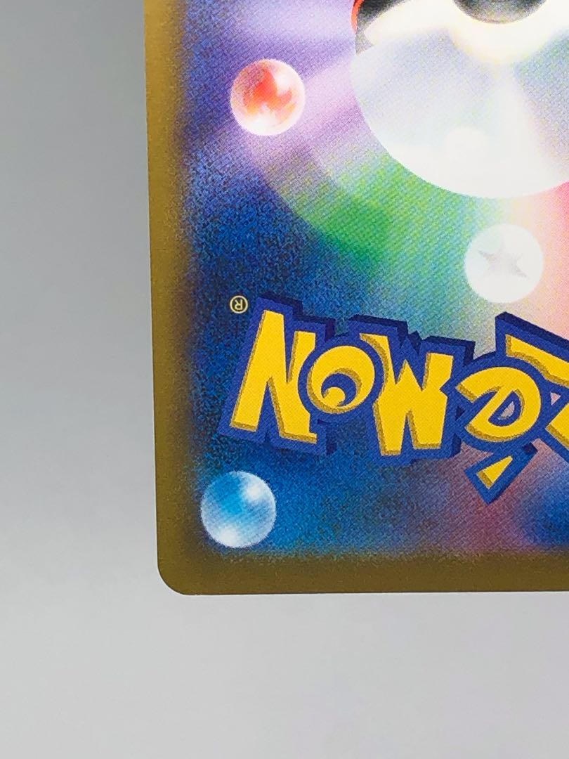 Hamana's backup HR 124/100