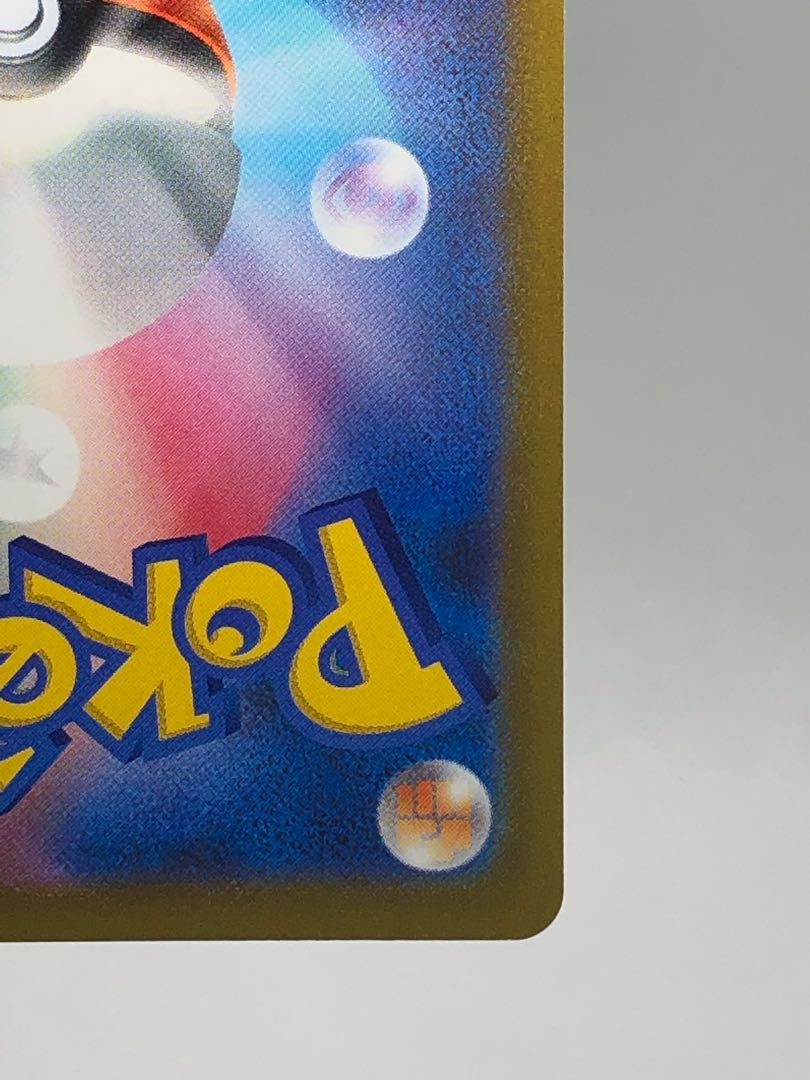 Hamana's backup HR 124/100