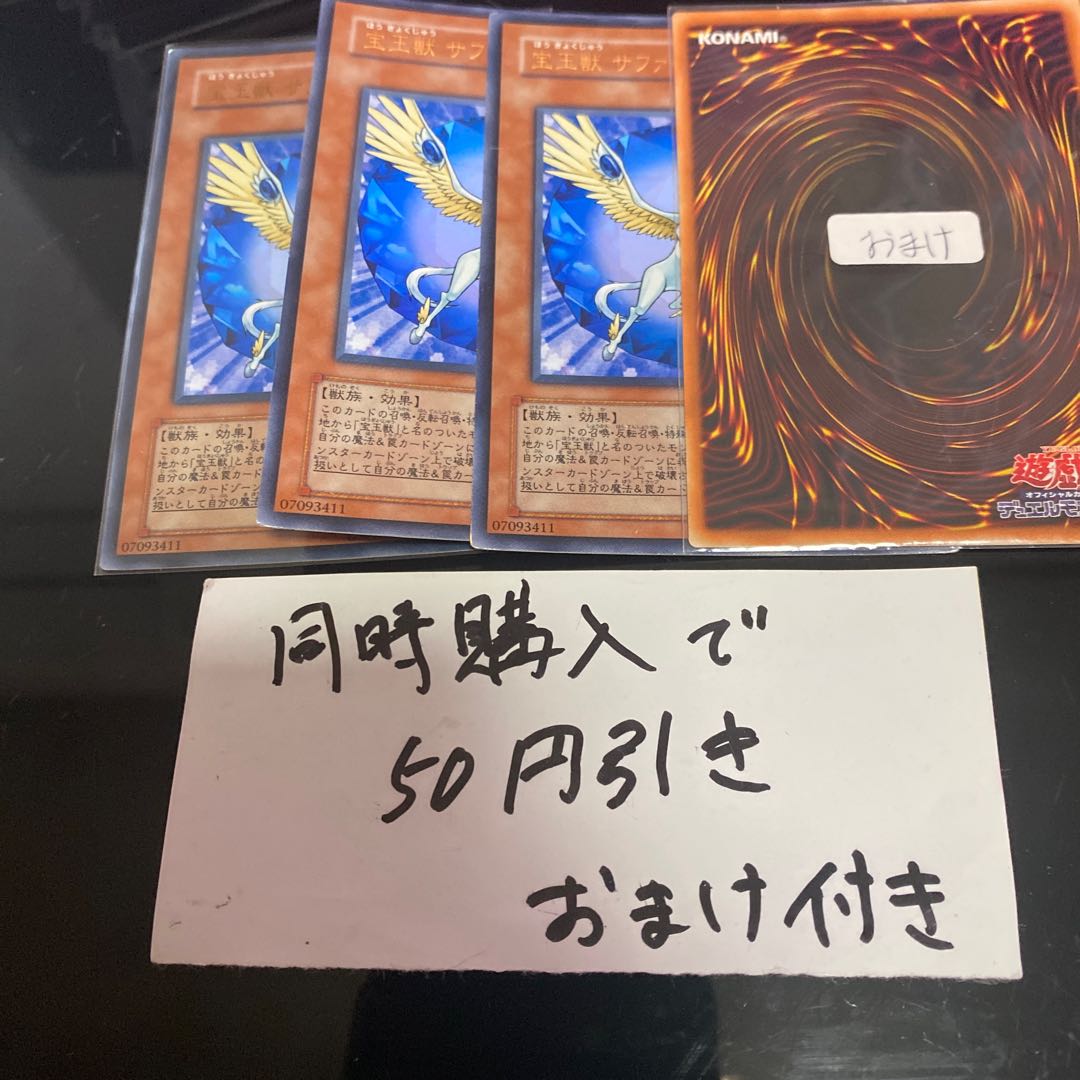 Crystal Beast Sapphire Pegasus Ultra Rare JP007 22181