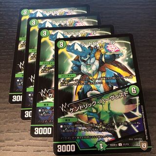 ラトビトール ケンドリックハーヴェスト