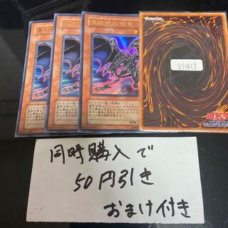 真紅眼の飛竜 ウルトラレア JP002 22185 1枚