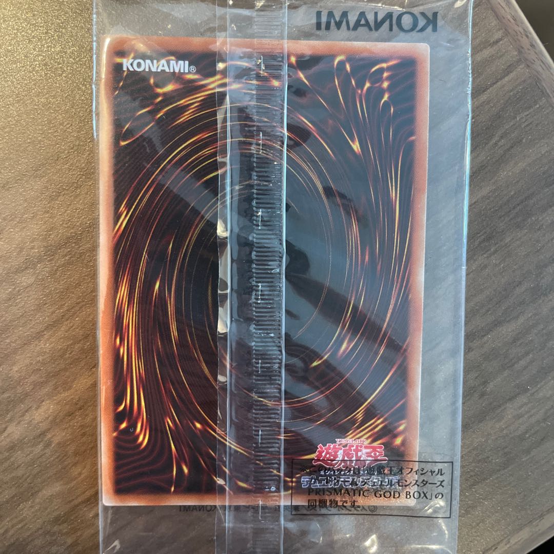 Slifer the Sky Dragon Secret Rare
