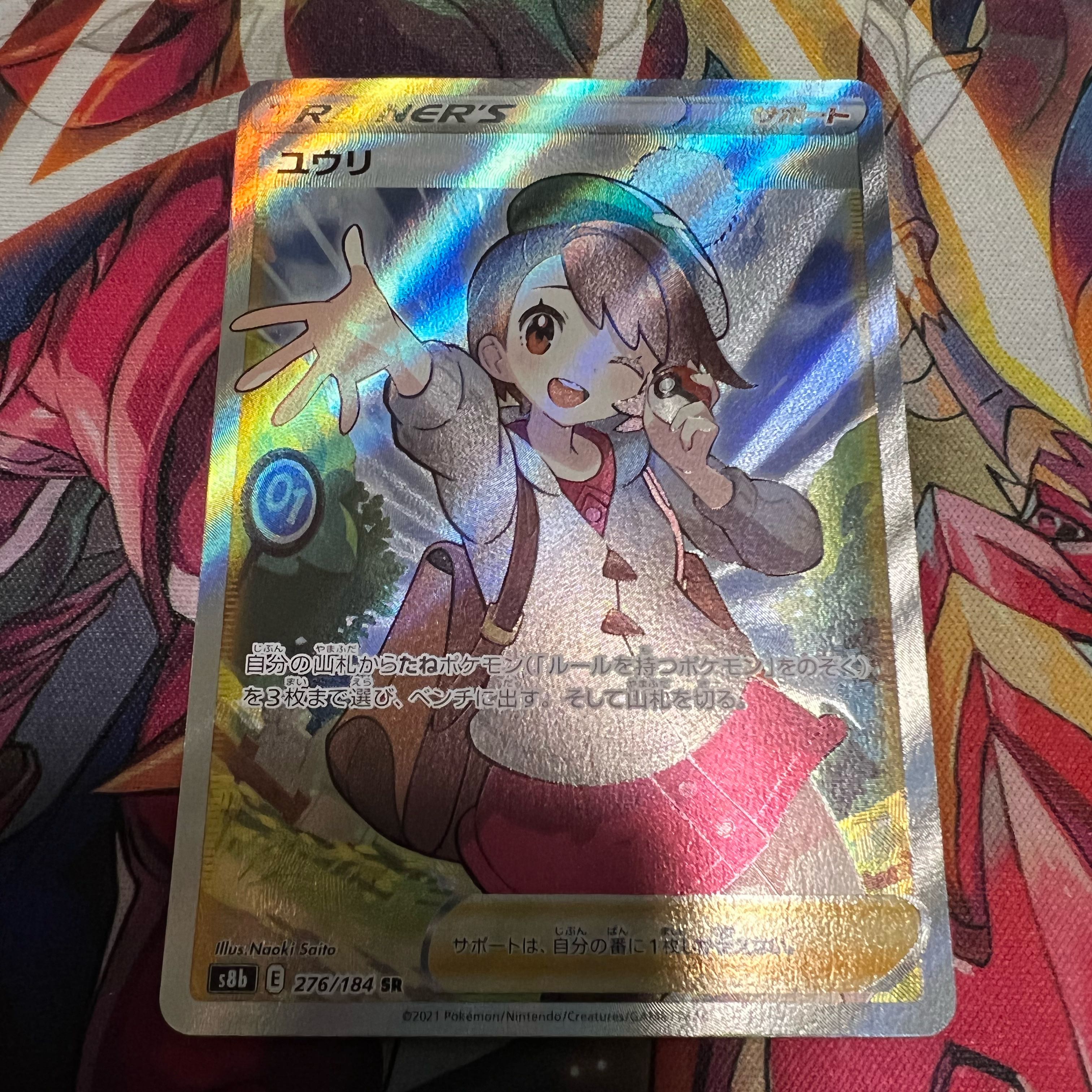 Yuuri SR 276/184 without horizontal line Beautiful