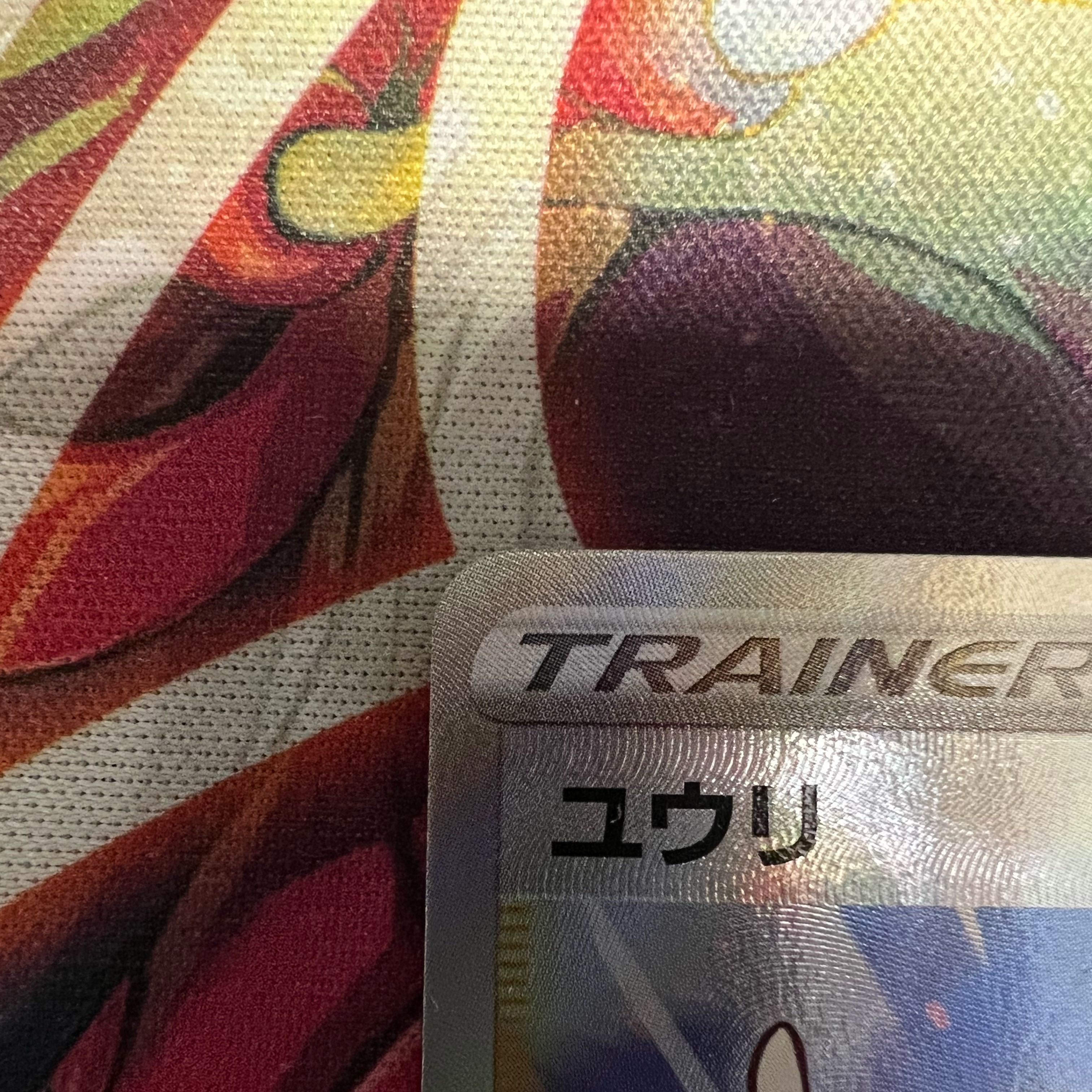 Yuuri SR 276/184 without horizontal line Beautiful