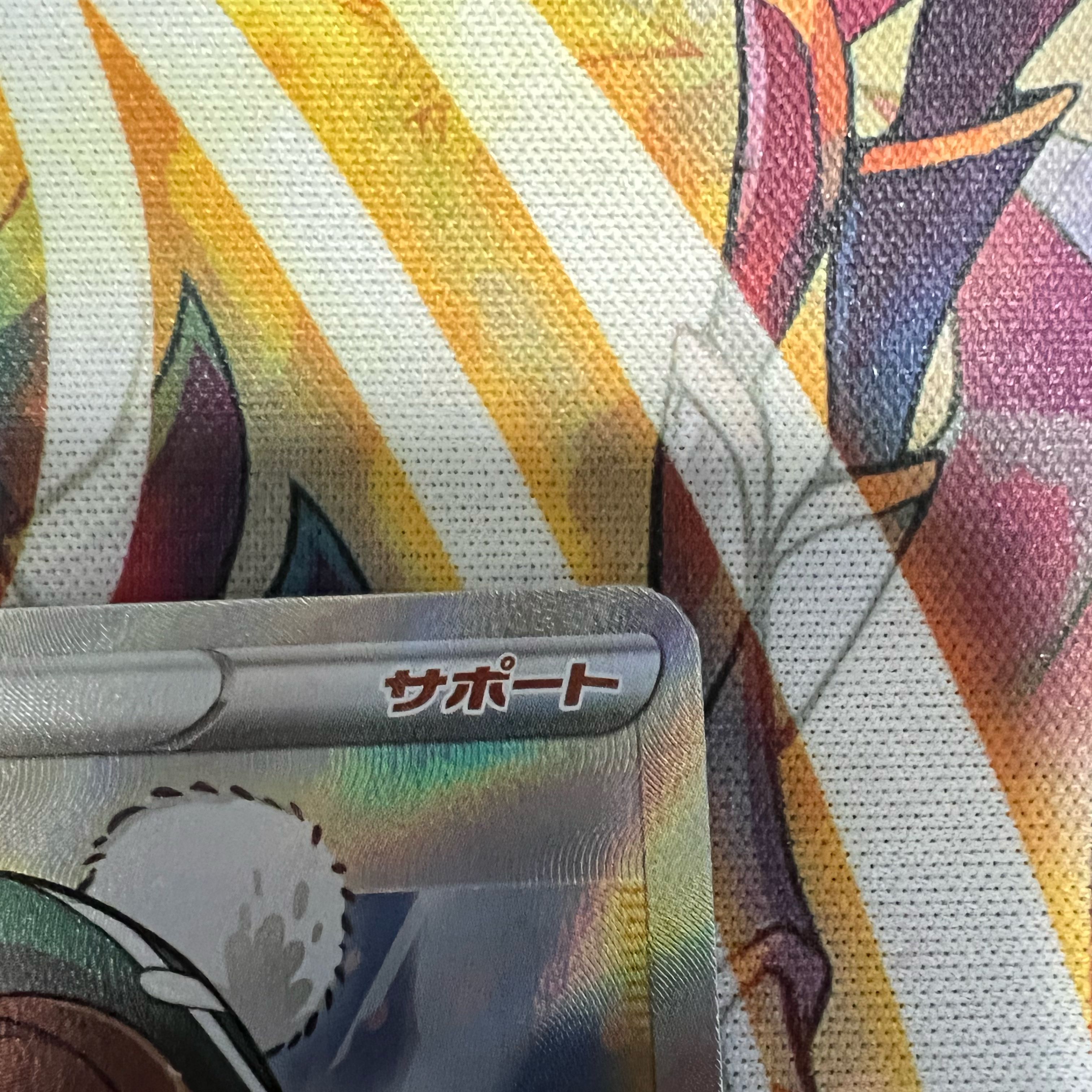 Yuuri SR 276/184 without horizontal line Beautiful