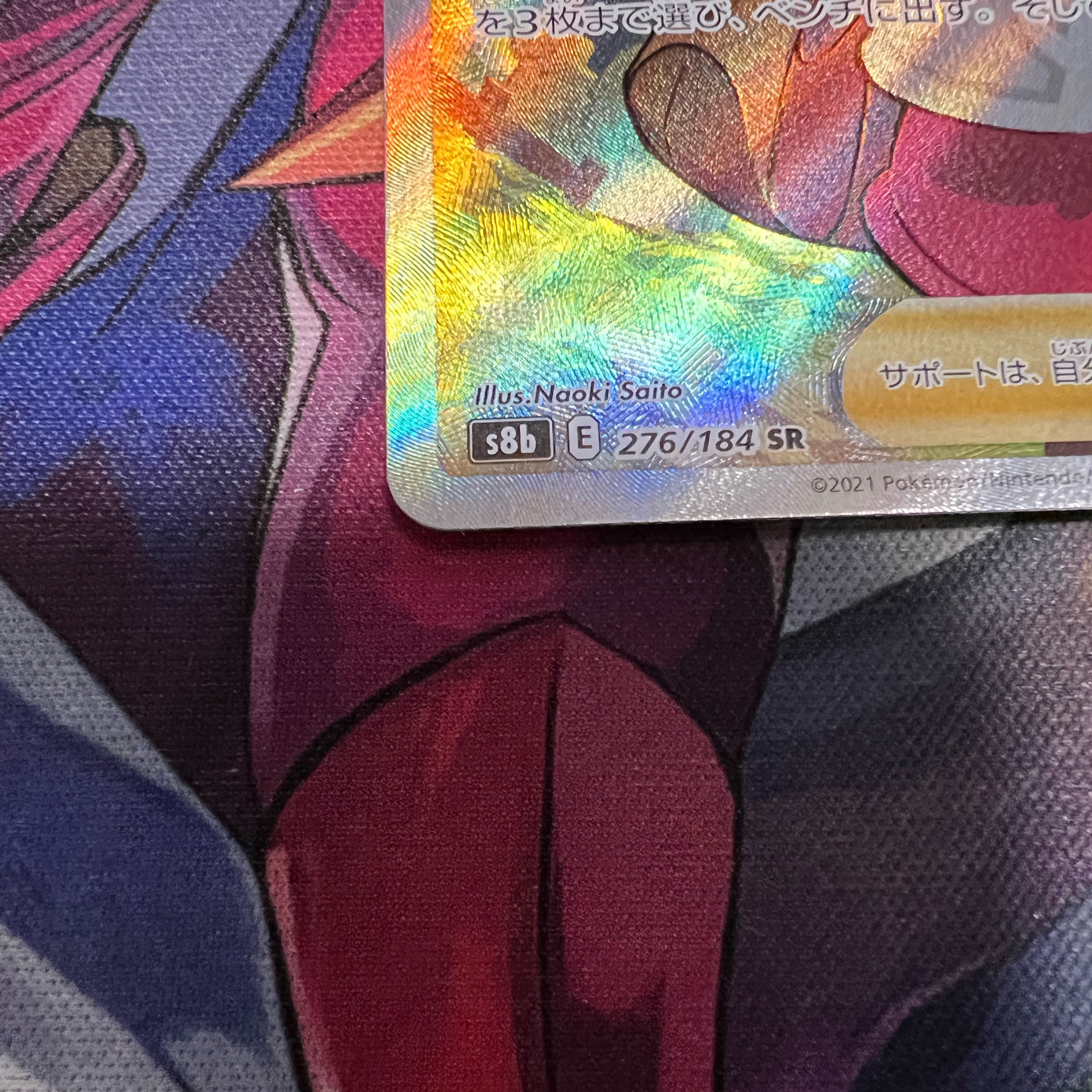 Yuuri SR 276/184 without horizontal line Beautiful