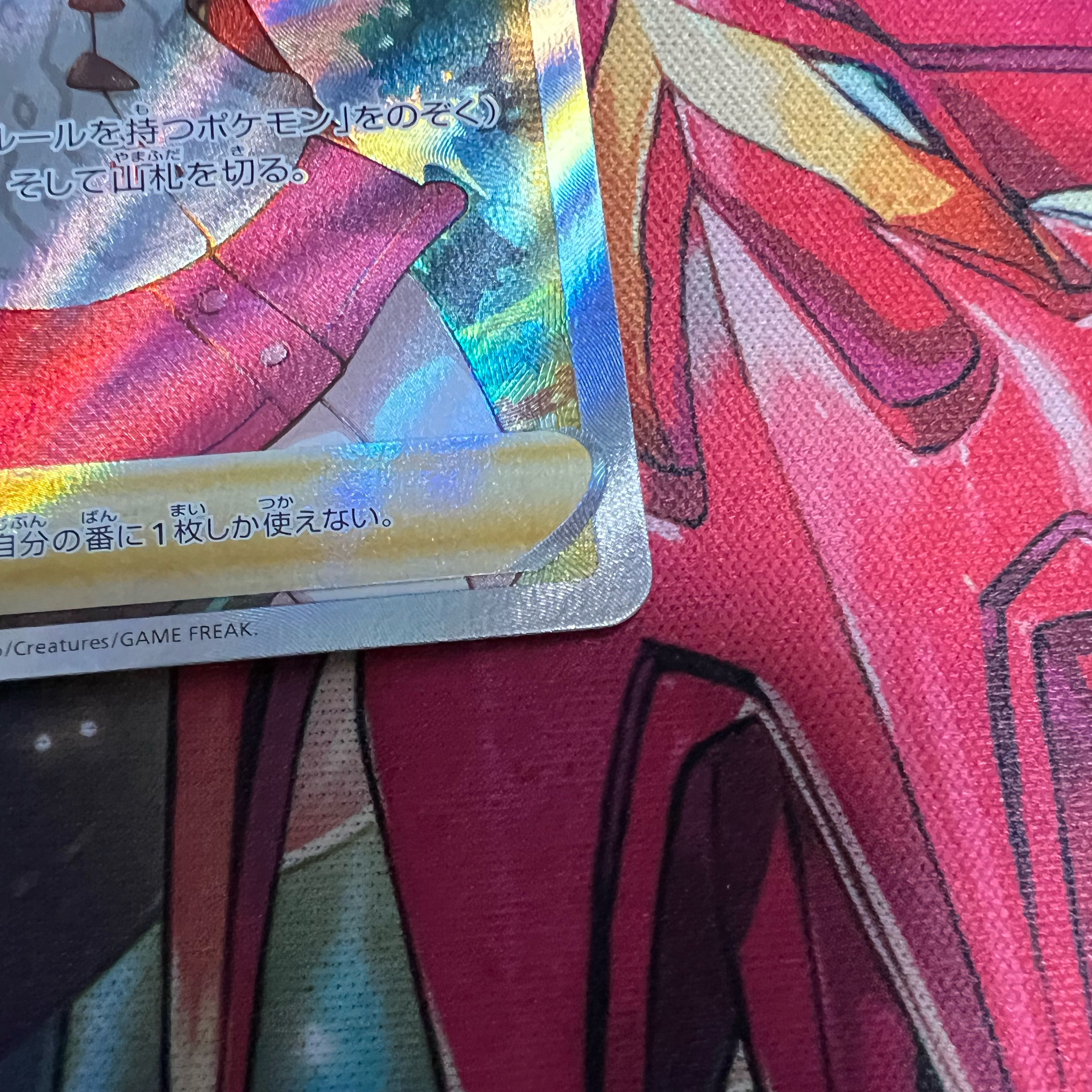 Yuuri SR 276/184 without horizontal line Beautiful