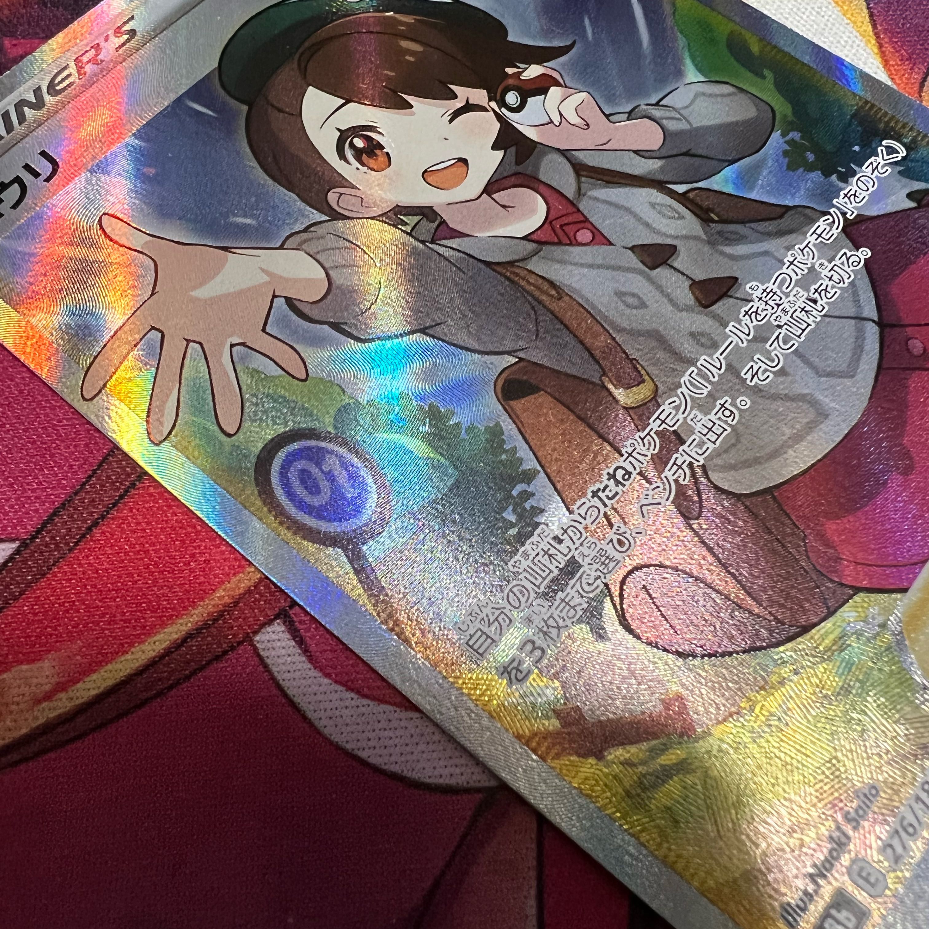 Yuuri SR 276/184 without horizontal line Beautiful