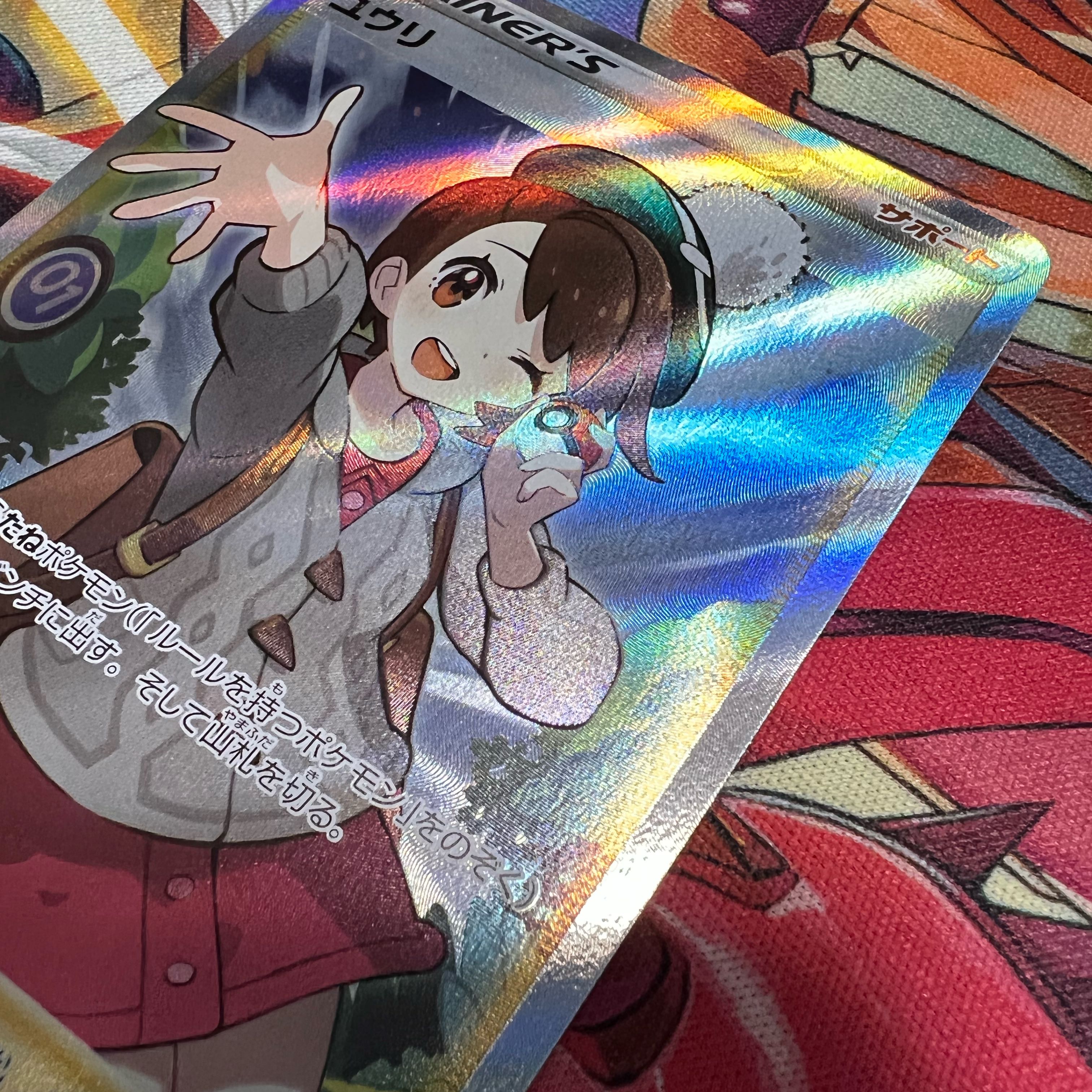 Yuuri SR 276/184 without horizontal line Beautiful