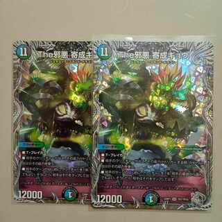 The Evil Darkness Yosei Gyo (Silver Treasure) SR TR7/TR10