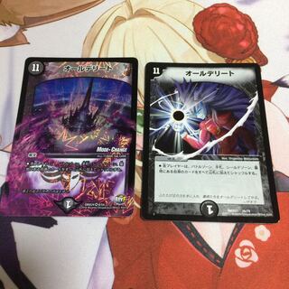 オールデリート（2枚）