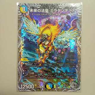 Future Pope Miradante SF (Silver Treasure) TR2/TR10