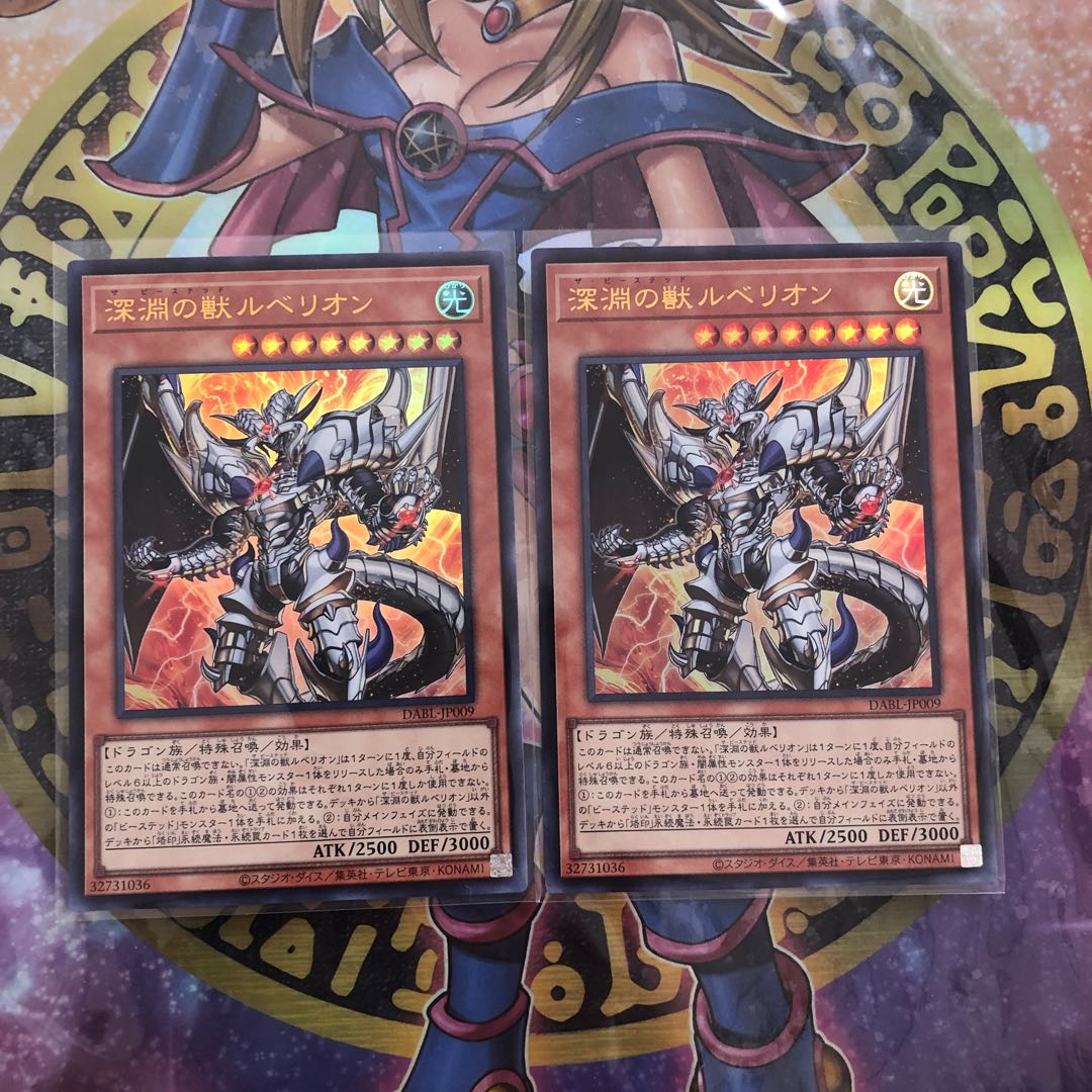 Rubellion, Beast of the Abyss Ultra Rare JP009