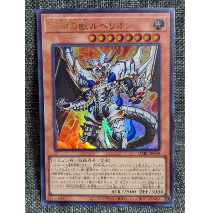 Rubellion, Beast of the Abyss Ultra Rare JP009