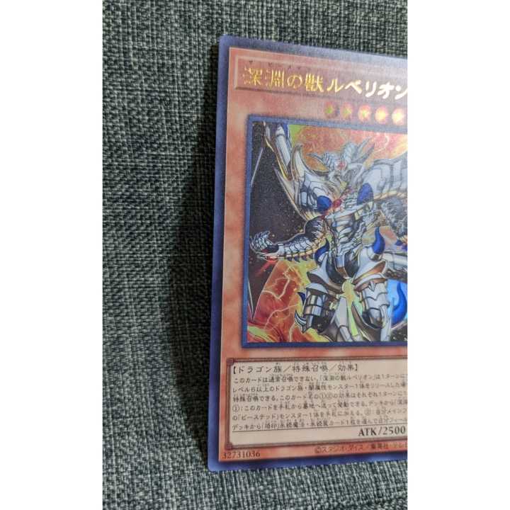 Rubellion, Beast of the Abyss Ultra Rare JP009