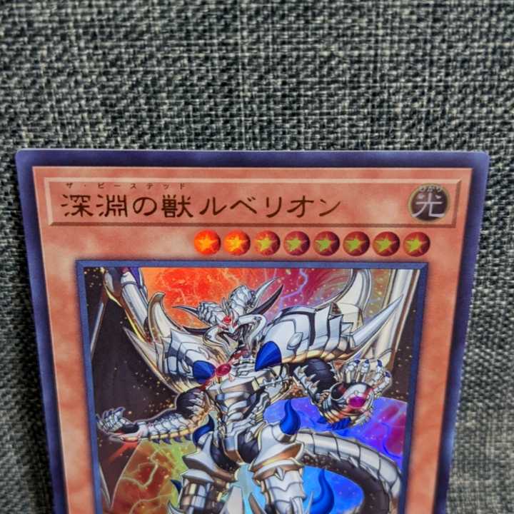 Rubellion, Beast of the Abyss Ultra Rare JP009