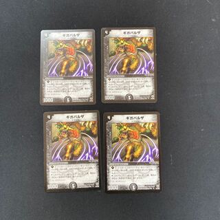 DM Gigabalza Uncommon, set of 4 (5)