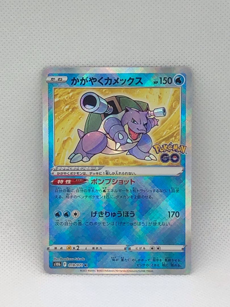 Glittering Blastoise