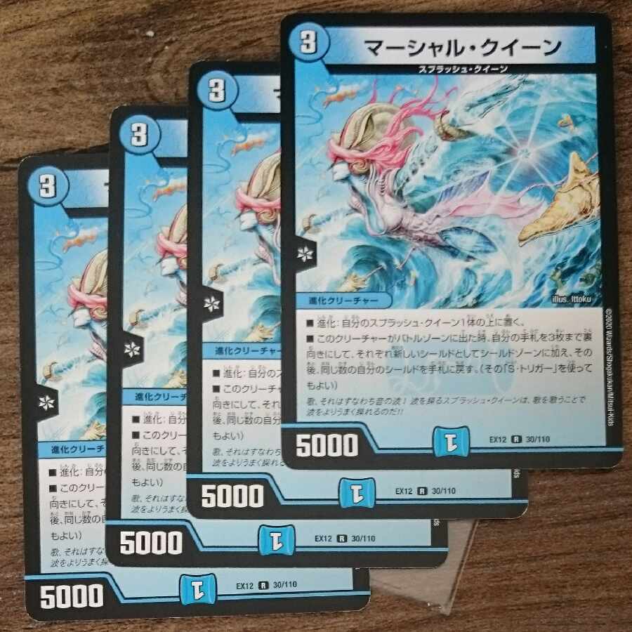 マーシャル・クイーン