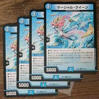 マーシャル・クイーン