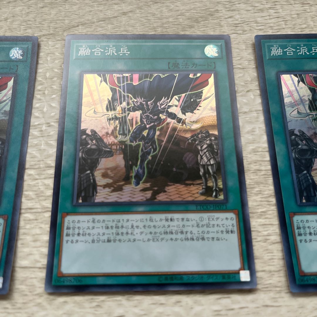 Yu-Gi-Oh Fusion Deployment Super Rare JP071 3 copies # for combo with Cartesia, Saint of Brilliance, Grand Guignol, the Brilliant Dragon!
