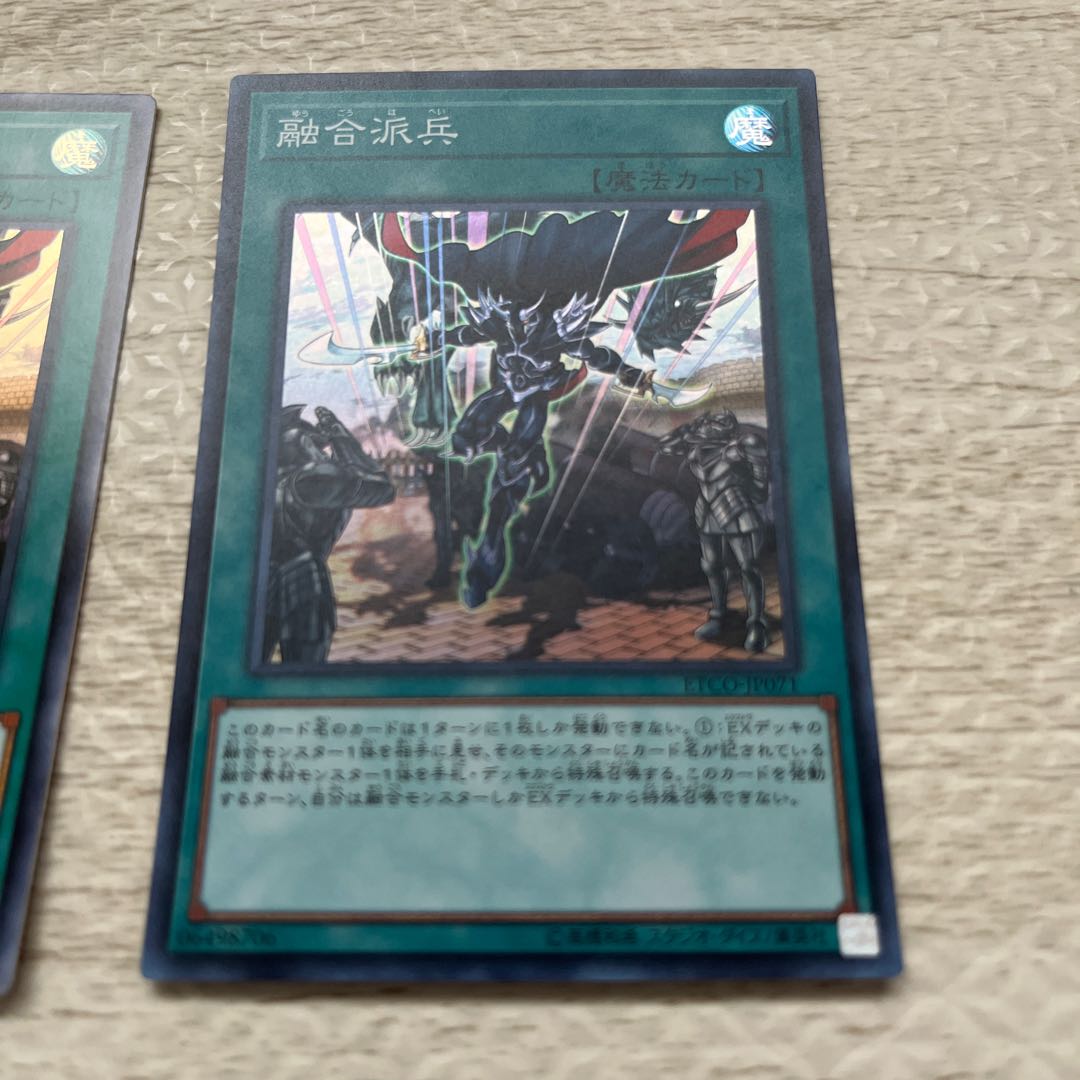 Yu-Gi-Oh Fusion Deployment Super Rare JP071 3 copies # for combo with Cartesia, Saint of Brilliance, Grand Guignol, the Brilliant Dragon!