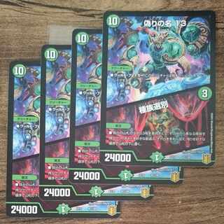 ex16偽りの名 13｜種族選別