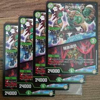 ex4偽りの名 13｜種族選別