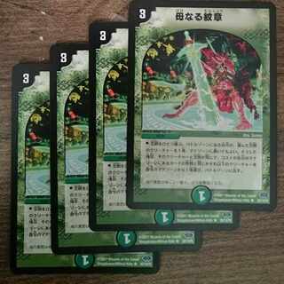 Initial Mother Crest