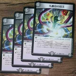 The Ninth Old King (Zainty Zain)