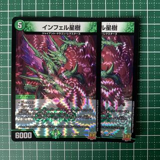 Infel Star Tree VR 7/76 2 pieces