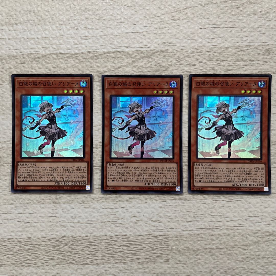 Arianne, the servant of the White Silver Castle, Super Rare, JP016, 3 copies, for combo with #BigWelcomeLabourinth!