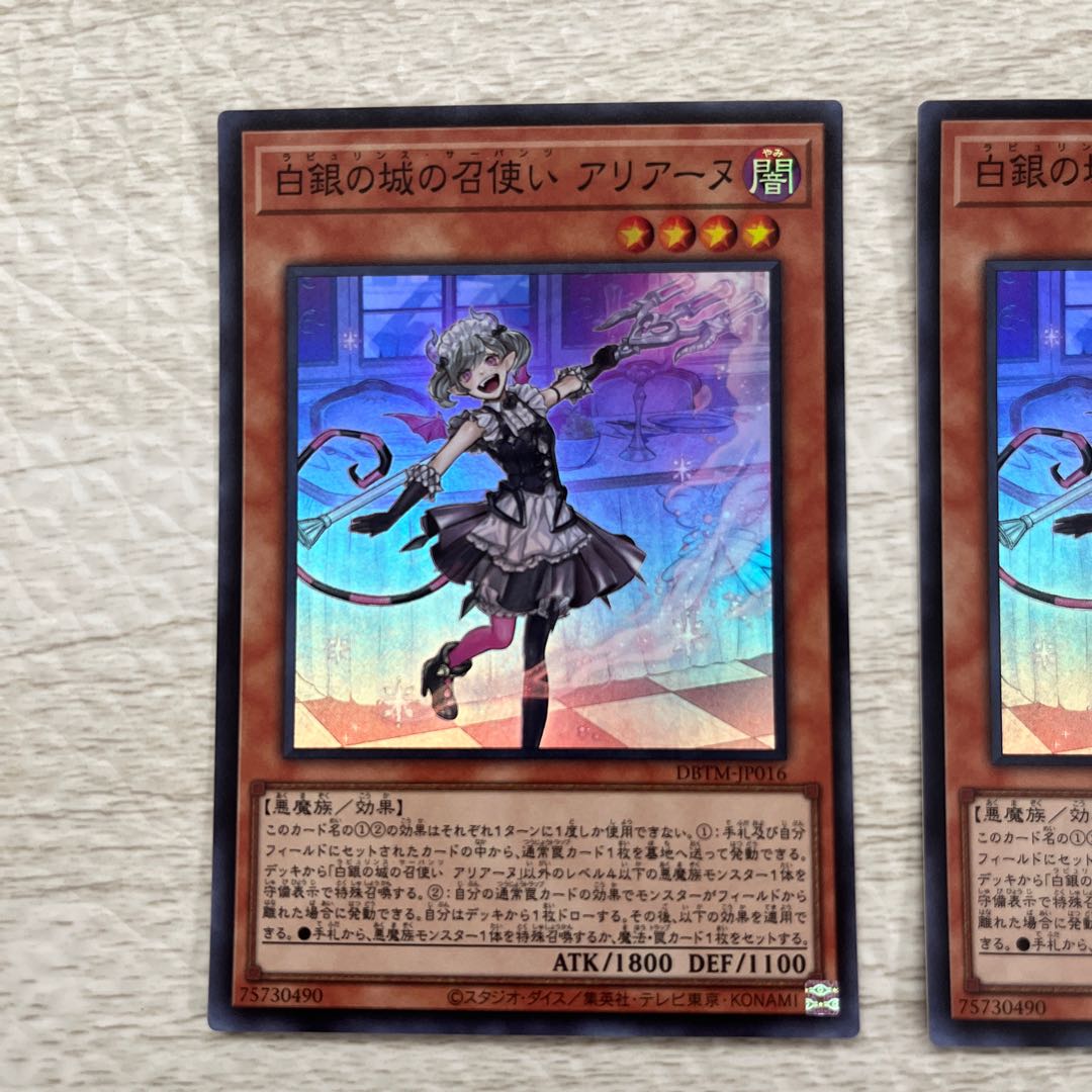Arianne, the servant of the White Silver Castle, Super Rare, JP016, 3 copies, for combo with #BigWelcomeLabourinth!