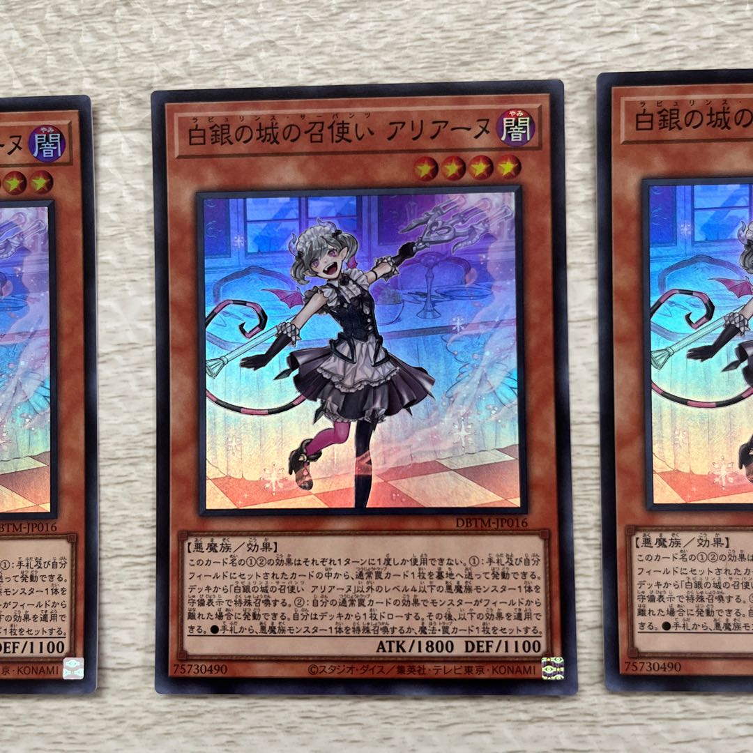 Arianne, the servant of the White Silver Castle, Super Rare, JP016, 3 copies, for combo with #BigWelcomeLabourinth!