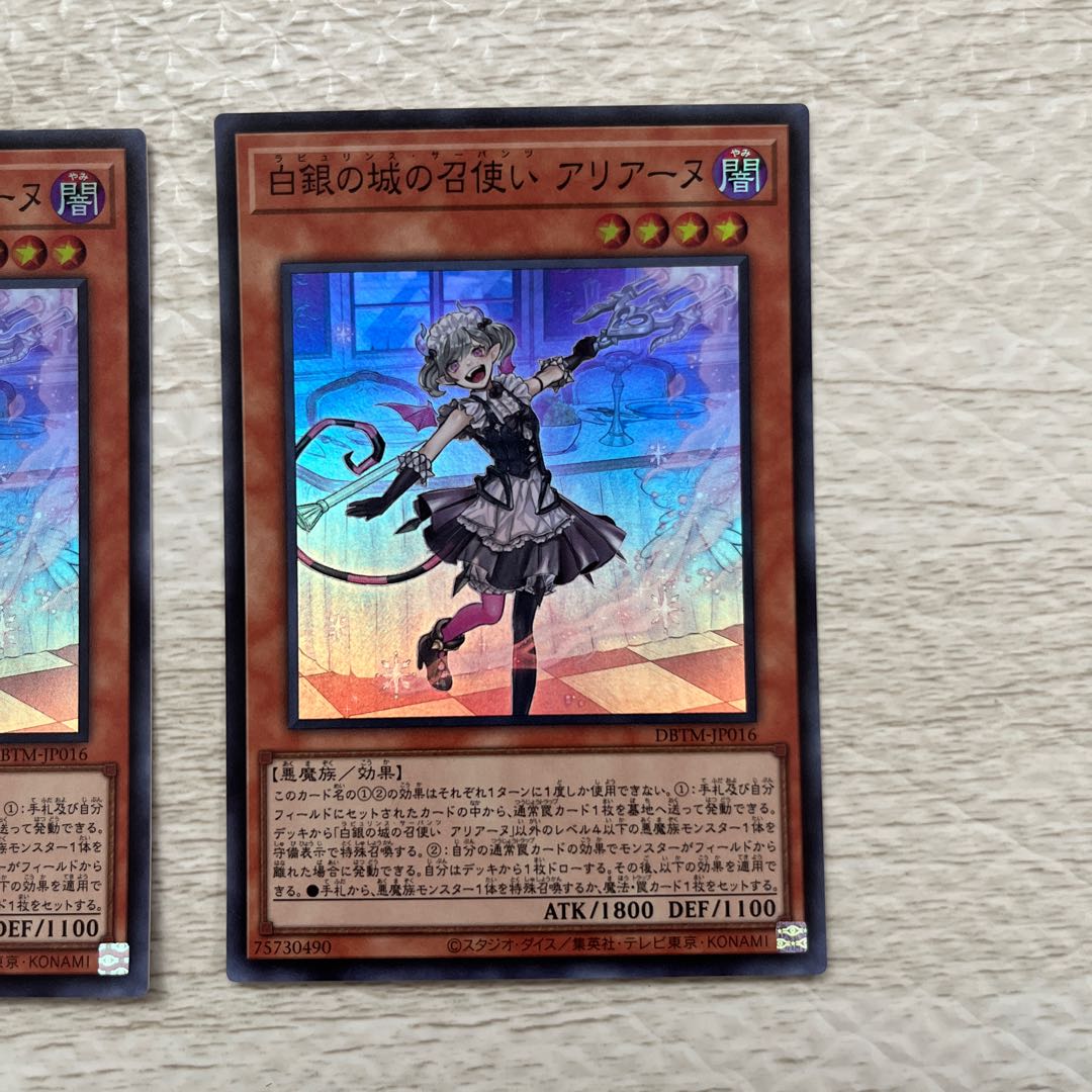 Arianne, the servant of the White Silver Castle, Super Rare, JP016, 3 copies, for combo with #BigWelcomeLabourinth!