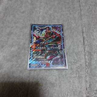 アカカゲ・レッドシャドウ