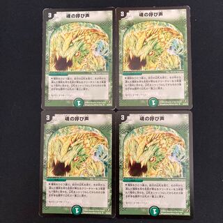 Call of the Soul U 35/55/Y5