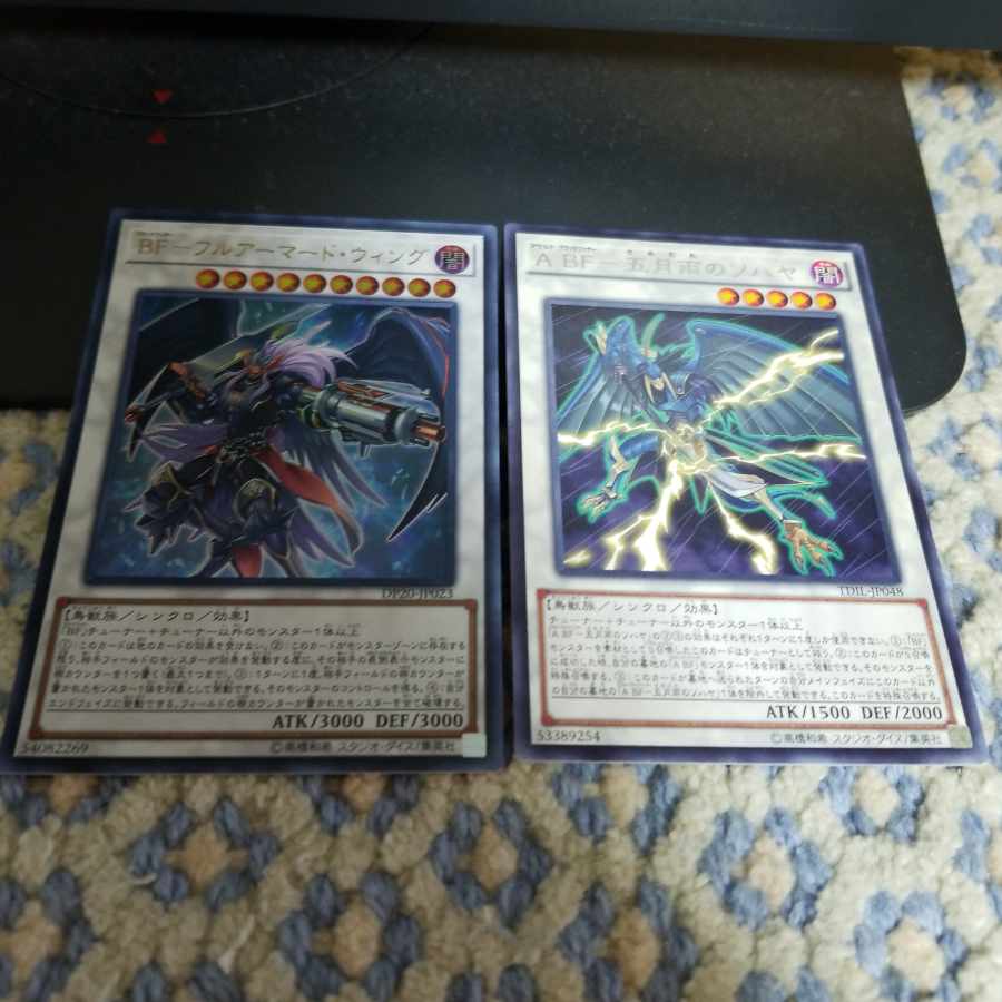 BF-Full Armored Wing Ultra Rare JP02