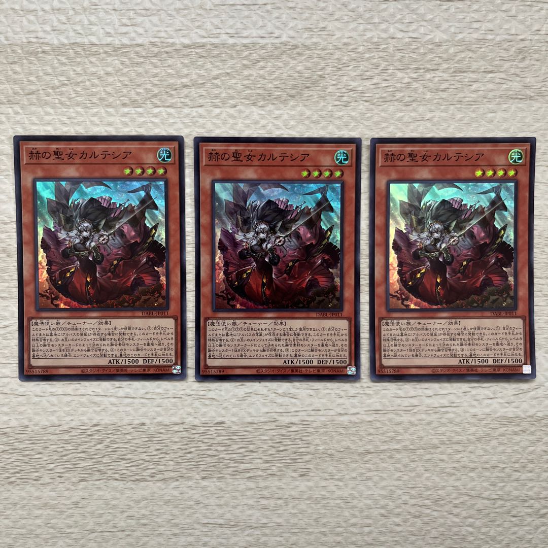 Cartesia, Saint of Brilliance Super Rare JP011