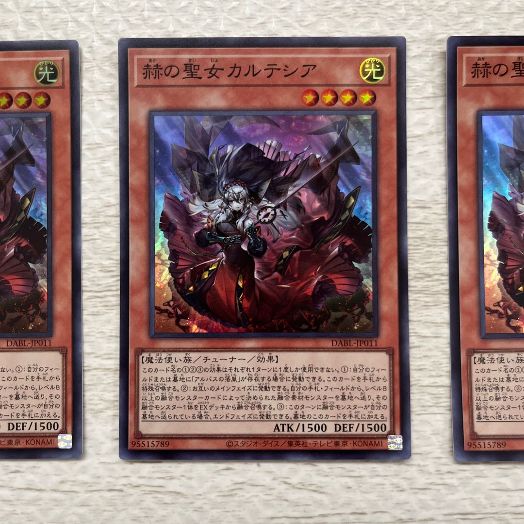 Cartesia, Saint of Brilliance Super Rare JP011