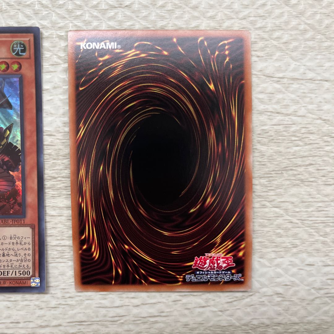 Cartesia, Saint of Brilliance Super Rare JP011