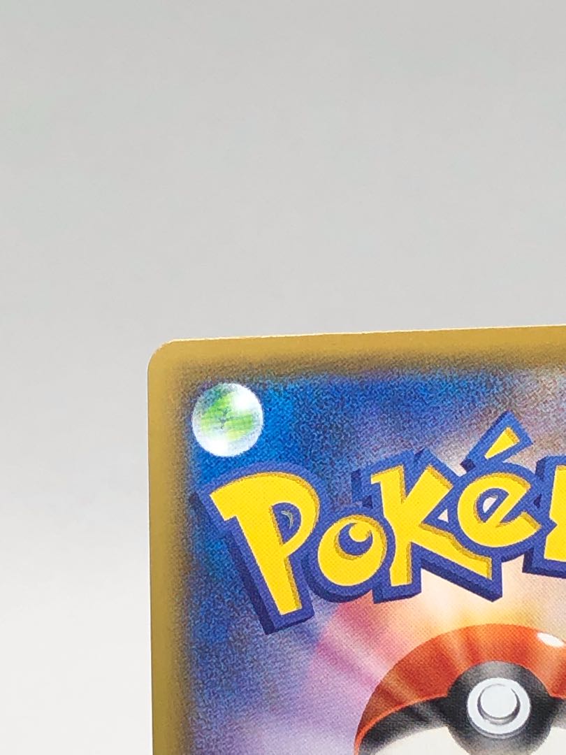 メタモンVMAX SSR